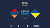 Вірменія — Україна: стартові склади. ОНЛАЙН
