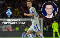 «Динамо» Київ – «Рух»: прогноз і ставка Ігоря Циганика