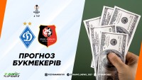 «Динамо» — «Ренн»: прогноз букмекерів