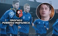 Моралес: «Матч із «Ренном» не виглядає перспективним для отримання «Динамо» перших очок у групі Ліги Європи, але...»