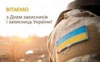 Гравці «Динамо» привітали українських військових з Днем захисників та захисниць