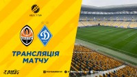 «Шахтар» - «Динамо»: про трансляцію матчу