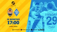 «Шахтар» - «Динамо»: стартові склади команд і текстова трансляція