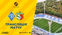 «Динамо» - «Ворскла»: де дивитися матч