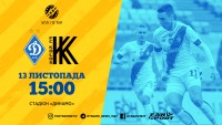 «Динамо» - «Колос»: стартові склади. ОНЛАЙН