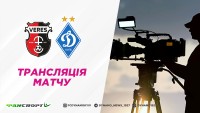 «Верес» - «Динамо»: де дивитися матч УПЛ