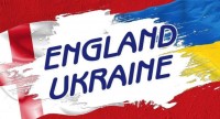 Підтримаємо збірну України на Уемблі!