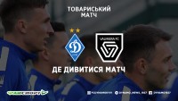 Де дивитися товариський поєдинок «Динамо» – «Валмієра»