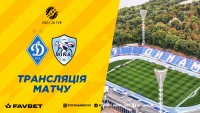 «Динамо» – «Минай»: де дивитися матч