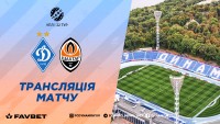 «Динамо» – «Шахтар»: де дивитися Класичне 