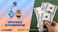 «Динамо» – «Шахтар»: прогноз букмекерів на Класичне