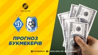 «Динамо» - «Чорноморець»: прогноз букмекерів