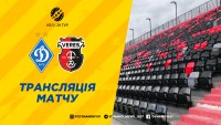 «Динамо» - «Верес»: де дивитися матч