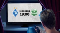Про трансляцію матчу «Динамо» - «Аріс»