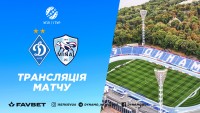 «Динамо» - «Минай»: де дивитись перший матч киян в новому сезоні 
