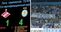 Москва на колінах. Рівно 15 років тому «Динамо» знищило «Спартак» у кваліфікації ЛЧ
