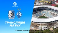 «Чорноморець» - «Динамо»: про трансляцію матчу