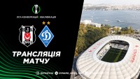 З надією на реванш: онлайн-трансляція матчу «Бешикташ» – «Динамо» в Лізі конференцій