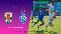 «Оболонь» - «Динамо»: орієнтовні склади на матч Кубка України