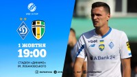 «Динамо» - «Олександрія»: стартові склади. ОНЛАЙН