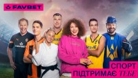 FAVBET зібрав зірок українського спорту в мотивуючому відео