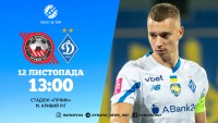 «Кривбас» - «Динамо»: стартові склади. ОНЛАЙН
