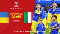 Україна – Італія: стартові склади матчу кваліфікації Євро-2024