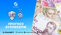 «Минай» - «Динамо»: прогноз букмекерів