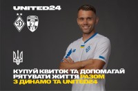 Благодійні квитки на матч «Динамо» – «Оболонь»