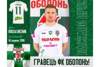 «Оболонь» підписала Грисьо: він з літа був без команди