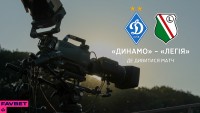 «Динамо» - «Легія»: де та коли дивитись контрольний поєдинок