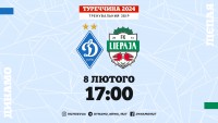 «Динамо» — «Лієпая»: стартові склади. ОНЛАЙН