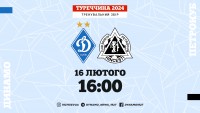 «Динамо» - «Петрокуб»: стартові склади та ОНЛАЙН