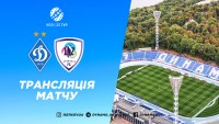 «Динамо» – ЛНЗ: де і коли дивитися матч чемпіонату України у прямій трансляції