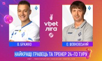 Бражко та Шовковський — найкращі гравець та тренер 24-го туру чемпіонату України