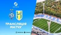 «Динамо» - «Полісся»: де дивитися матч