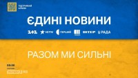 Телемарафон внесли до звіту Держдепу США про порушення прав людини в Україні