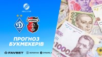 «Динамо» - «Верес»: прогноз букмекерів