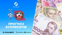 «Динамо» – «Кривбас»: думки букмекерів 