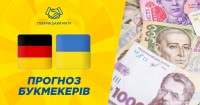 Німеччина – Україна букмекери оцінили шанси команд на перемогу у контрольному матчі