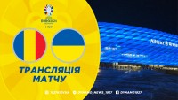 Старт Євро-2024 для України: де дивитись матч проти Румунії? 