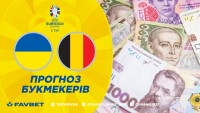 Україна – Бельгія: прогноз і ставки букмекерів на ключовий матч групового етапу Євро-2024