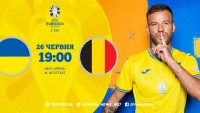 Україна - Бельгія: стартові склади команд
