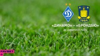 «Динамо» – «Брондбю»: де дивитися черговий матч на зборах в Австрії