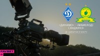 «Динамо» – «Мамелоді Сандаунз». Де дивитись товариський матч «біло-синіх»