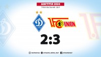 «Динамо» пропускає в доданий час та поступається «Уніон» Берлін в контрольному матчі 