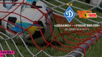 Останній контрольний матч перед початком офіційного сезону. Де дивитись «Динамо» - «Уніон» Берлін