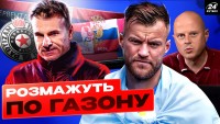 Попов, Ярмоленко і 2 легіонери здивували – свідома провокація суперника проти «Динамо», секретна зброя перед стартом в ЛЧ