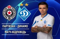 Партизан – Динамо Київ: прогноз на матч відповідь ЛЧ 31.07.2024