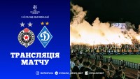 Чи оготовтаються серби після побиття в Польщі? Де дивитися матч-відповідь у відборі ЛЧ між «Партизаном» та «Динамо»